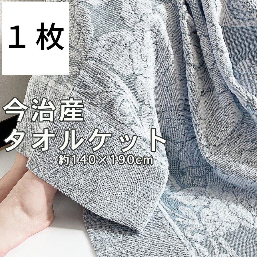 タオルケット シングル 国産 今治 タオル ブランケット ブランド コットンタオル 綿100 花柄 おしゃれ 可愛い プレゼント 贈り物 ポイント消化 フラワースター 008k143 タオルの専門店 コットンタウン 通販 Yahoo ショッピング