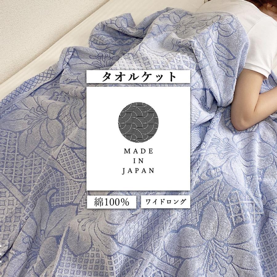 今治タオル（imabari towel） タオルケット シングル 国産 今治産 今治 