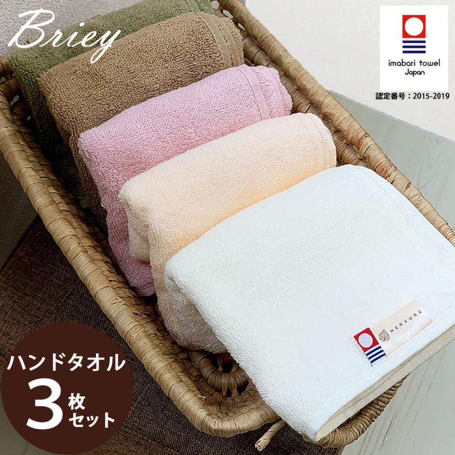 タオル 今治 ハンドタオル3枚セット 今治タオル 国産 日本製 薄地 吸水力 やわらか おおきめ1 000円 デイリー 高品質 ブリエ 日本正規代理店品 毎日使い 今治産 ホワイト