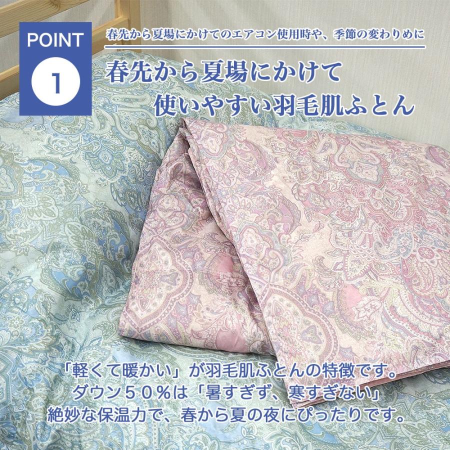 CottonTown（コットンタウン） ダウンケット 2枚組 ペイズリー肌 