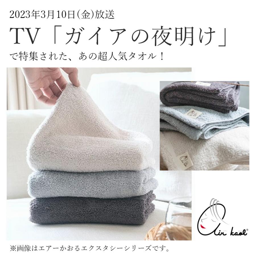 エアーかおる タオル 1枚 ダディボーイ フェイスタオル 3色 34cm×85cm