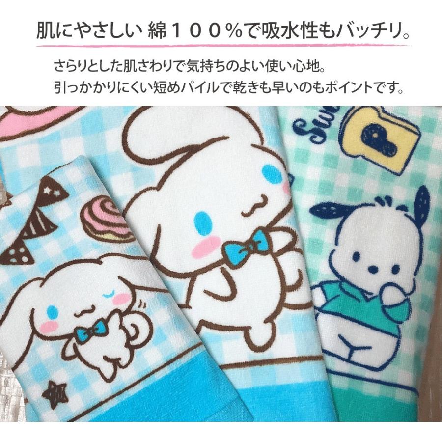 ポチャッコ サンリオ タオル シナモロール バスタオル 同柄2枚組