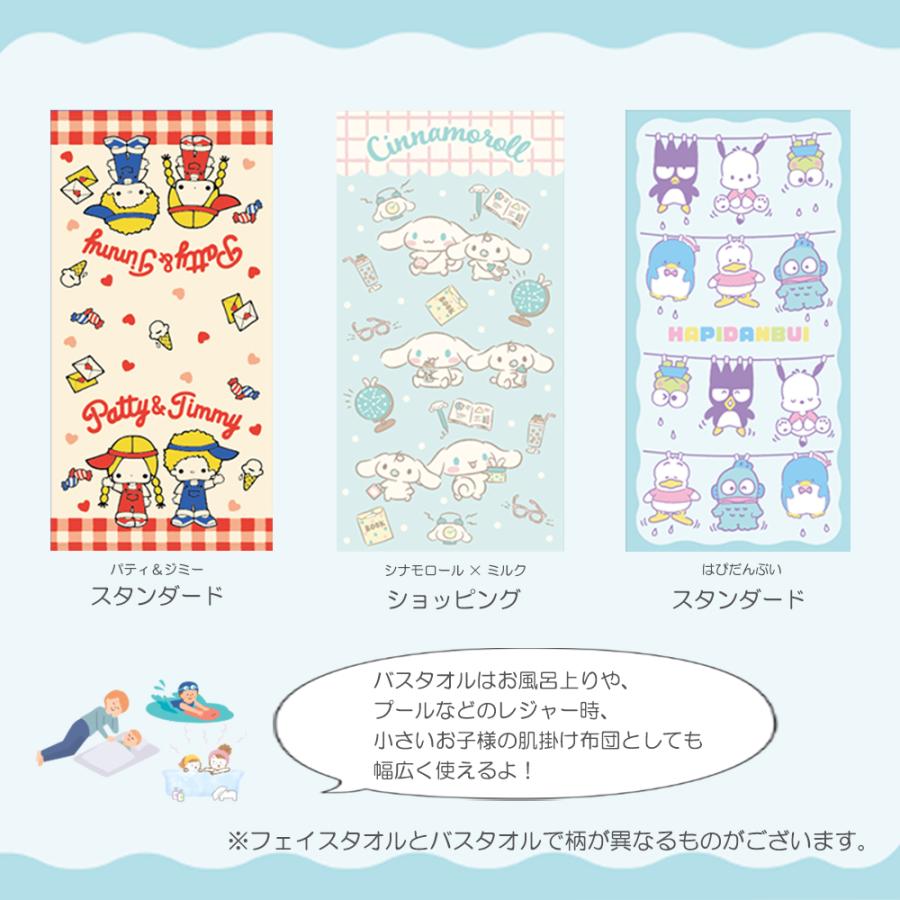 sanrio（サンリオ） キティ タオル シナモロール 2026 キティ マイメロ