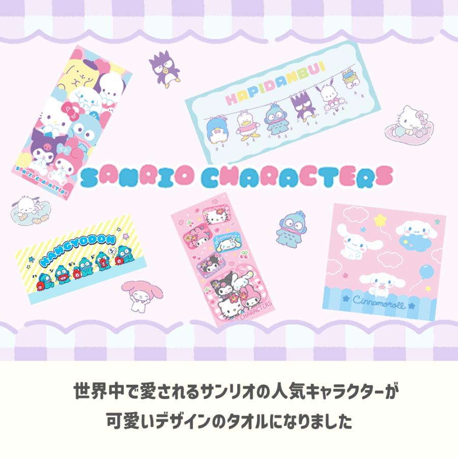 sanrio（サンリオ） キティ タオル シナモロール 2026 キティ マイメロ