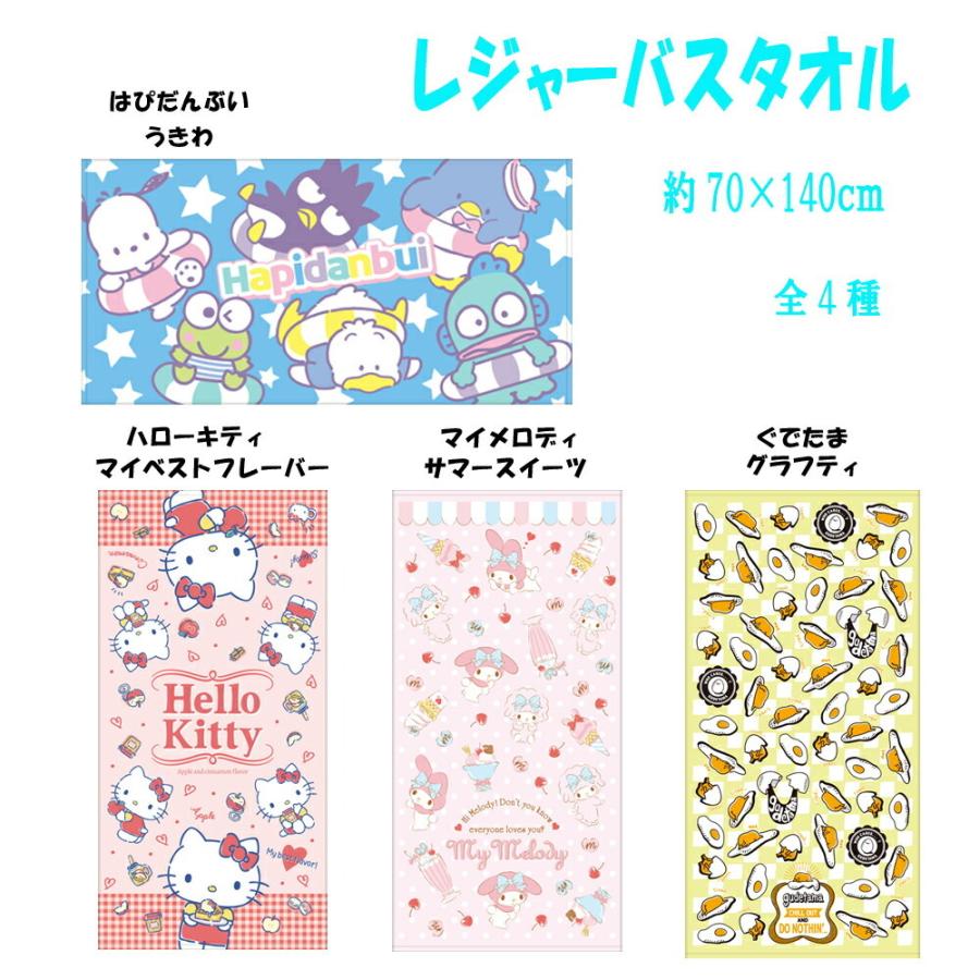 サンリオ バスタオル 大判 Amazon｜サンリオ クロミ バスタオル マイクロファイバー 吸水