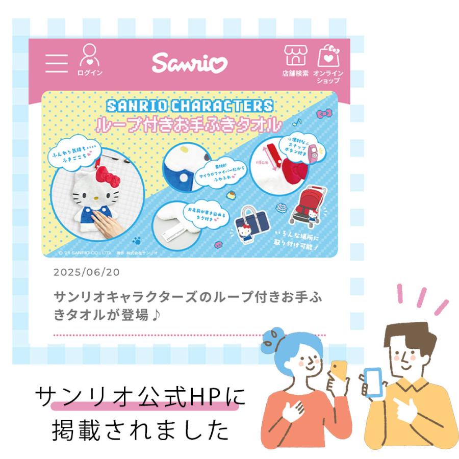 sanrio（サンリオ） 【サンリオ公式サイトで紹介されました】サンリオ