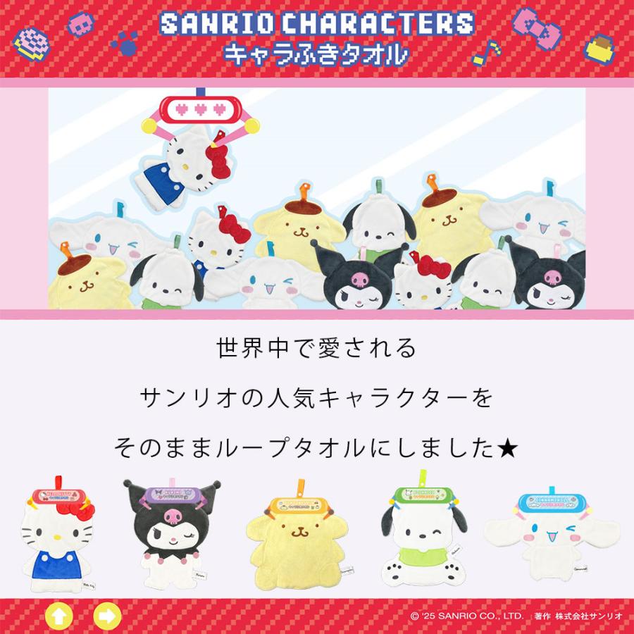 sanrio（サンリオ） 【サンリオ公式サイトで紹介されました】サンリオ