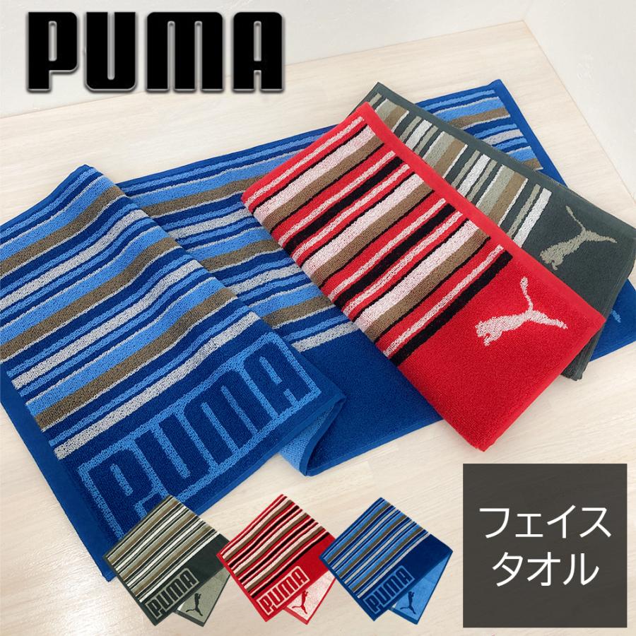 タオル プーマ PUMA フェイスタオル ジャガード織り スポーツ