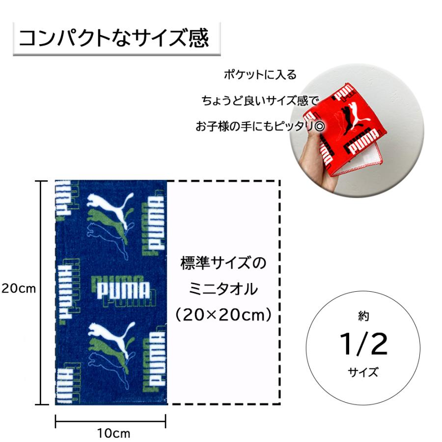 正規品販売 プーマ タオル Puma プチタオル 2枚セット スポーツタオル ハンカチ スポーツ ブランド 小さめ 子供用 ブラック ブルー ネイビー レッド 綿100 10cm Sooperchef Pk