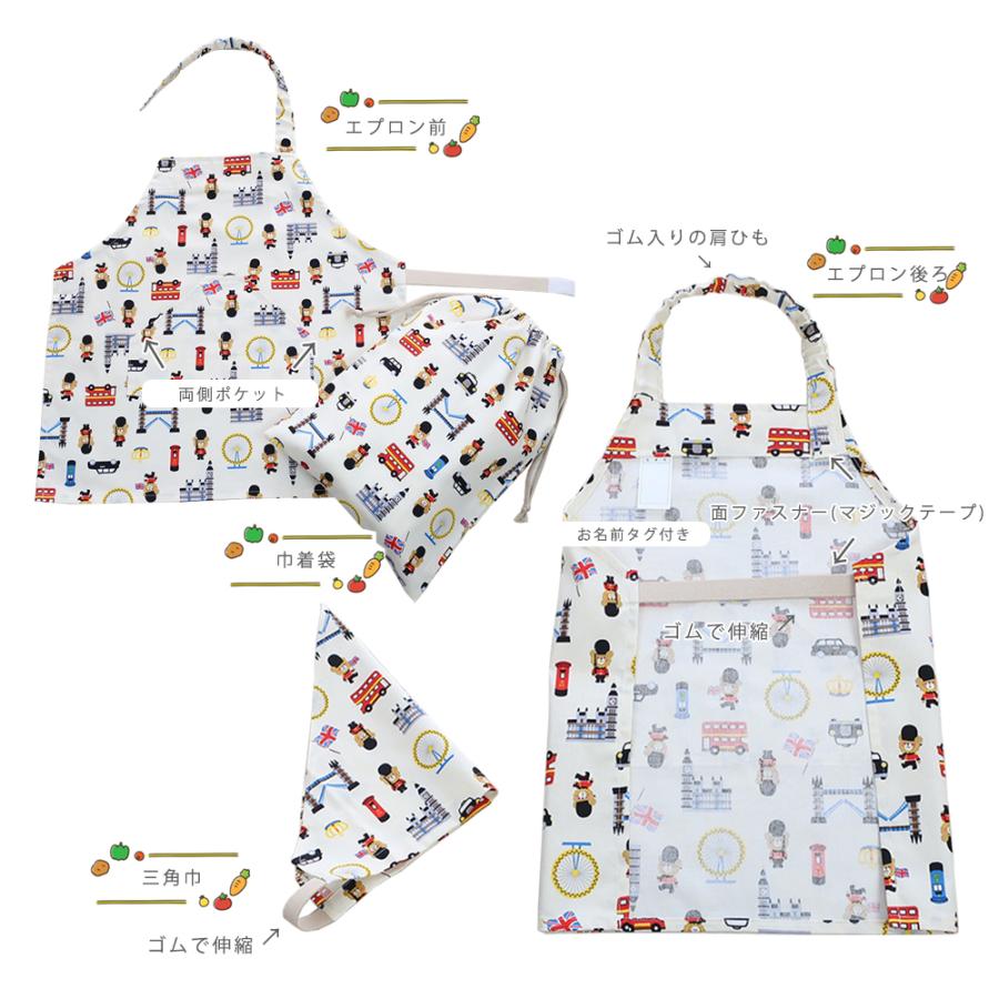 フジキ キッズ エプロン 3点セット エプロン 三角巾 セット 巾着袋