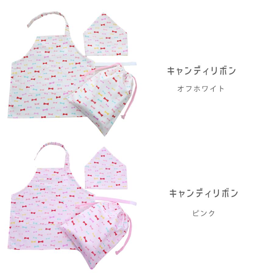 フジキ キッズ エプロン 3点セット エプロン 三角巾 セット 巾着袋