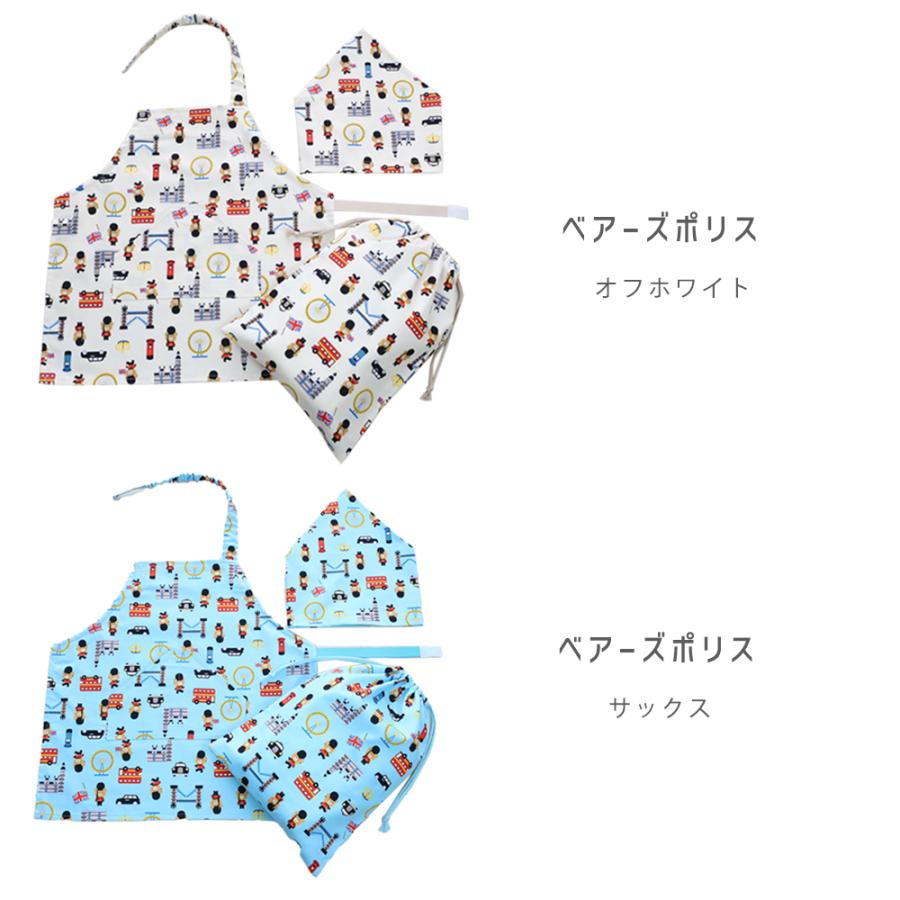 フジキ キッズ エプロン 3点セット エプロン 三角巾 セット 巾着袋
