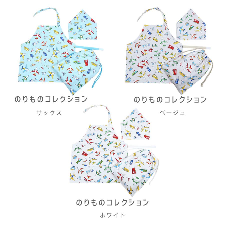 フジキ キッズ エプロン 3点セット エプロン 三角巾 セット 巾着袋