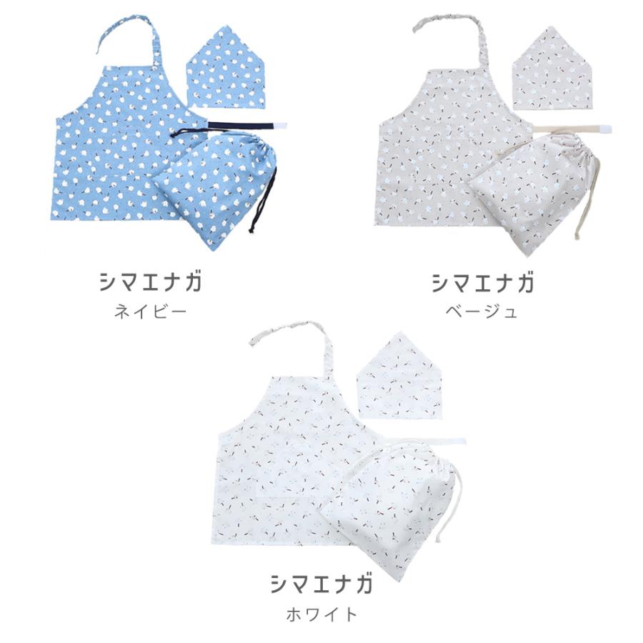 フジキ キッズ エプロン 3点セット エプロン 三角巾 セット 巾着袋