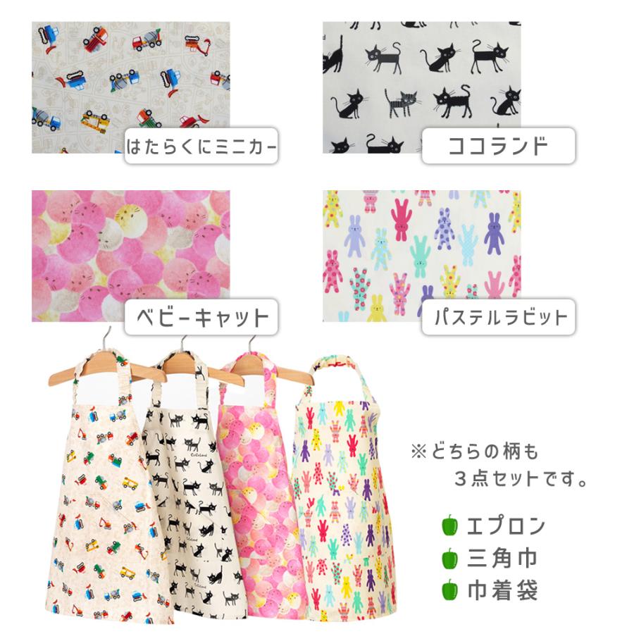 フジキ キッズ エプロン 3点セット エプロン 三角巾 セット 巾着袋