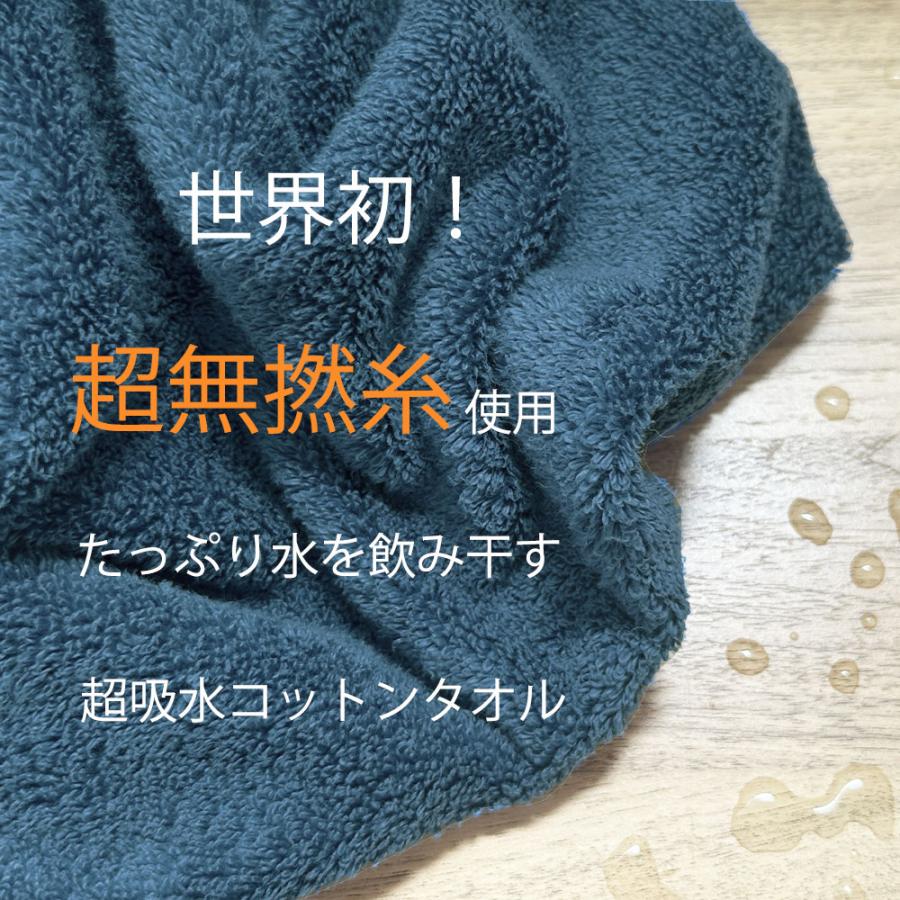 CottonTown（コットンタウン） 超無撚糸 SUUZO バスタオル半分時代