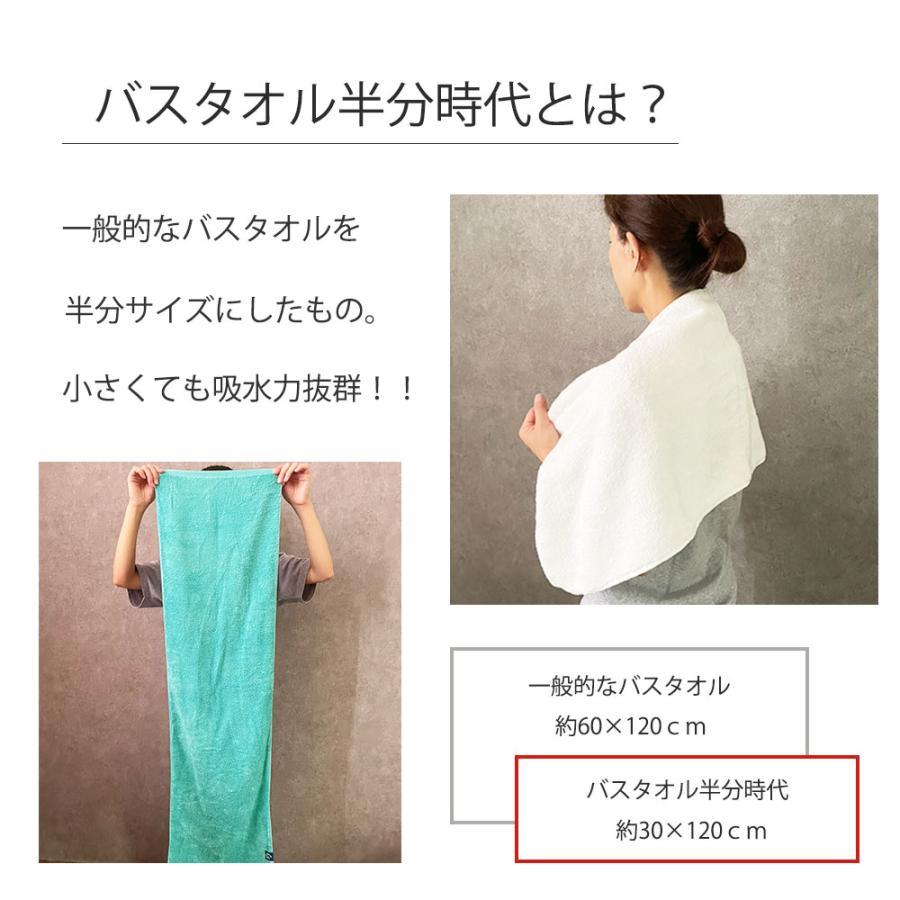 CottonTown（コットンタウン） 超無撚糸 SUUZO バスタオル半分時代