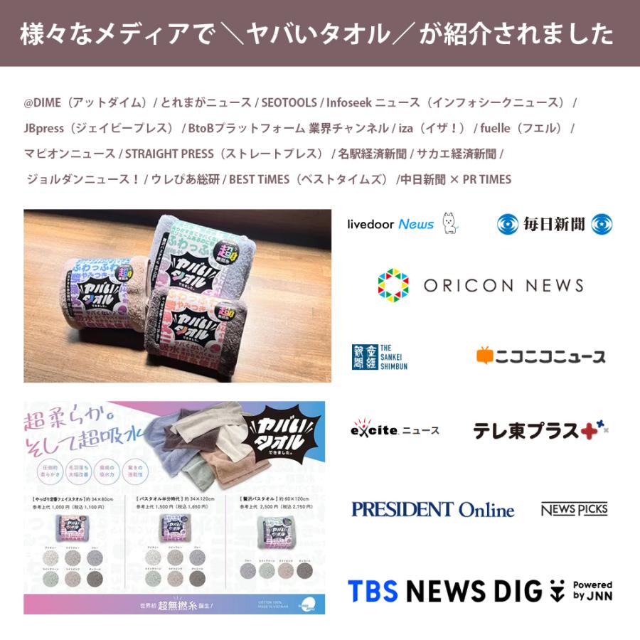 CottonTown 超無撚糸 ヤバいタオル バスタオル半分時代 スリム