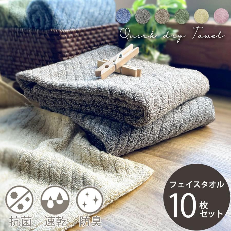 フェイスタオル 10枚セット 抗菌速乾タオル 抗菌 防臭 吸水 085yp タオルの専門店 コットンタウン 通販 Yahoo ショッピング