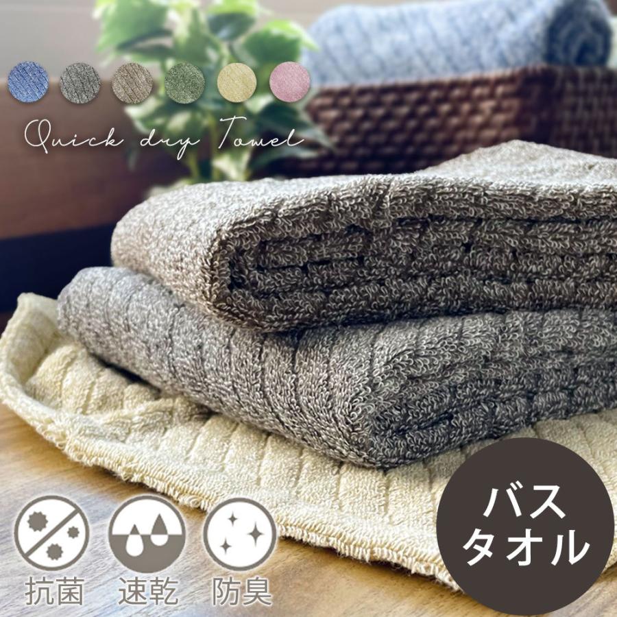 バスタオル 抗菌速乾タオル 抗菌 防臭 吸水 085y072 タオルの専門店 コットンタウン 通販 Yahoo ショッピング