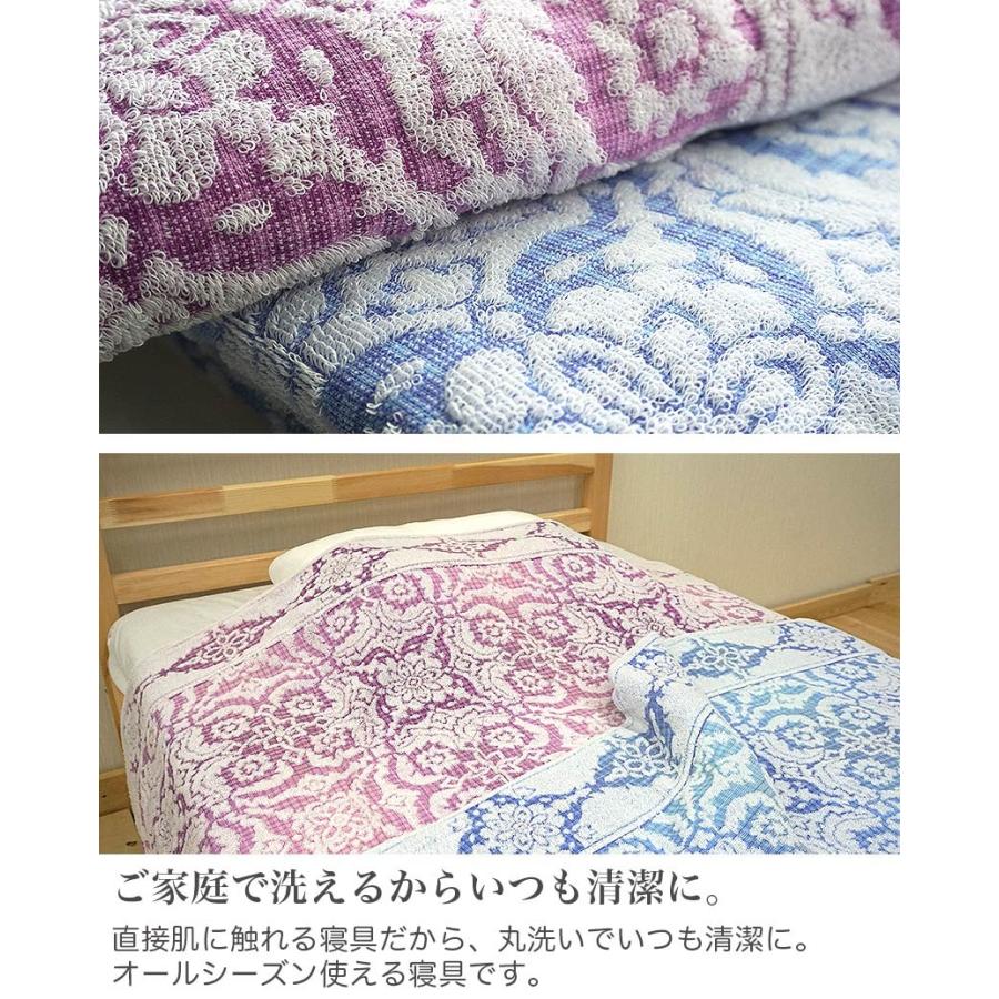 西川（nishikawa） 京都西川 タオルケット ジャガード シングル 洗える