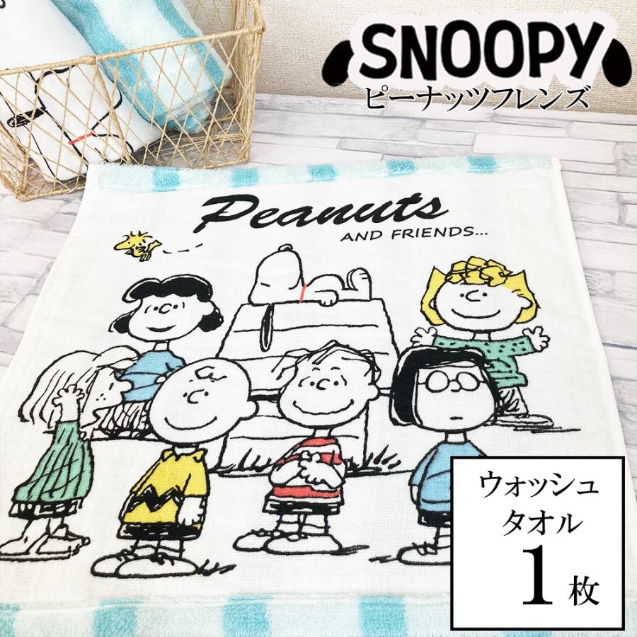 スヌーピー チャーリーブラウン ウォッシュタオル フレンズ キャラクター 日本製 Snoopy 国産 タオルの専門店 コットンタウン 通販 Paypayモール