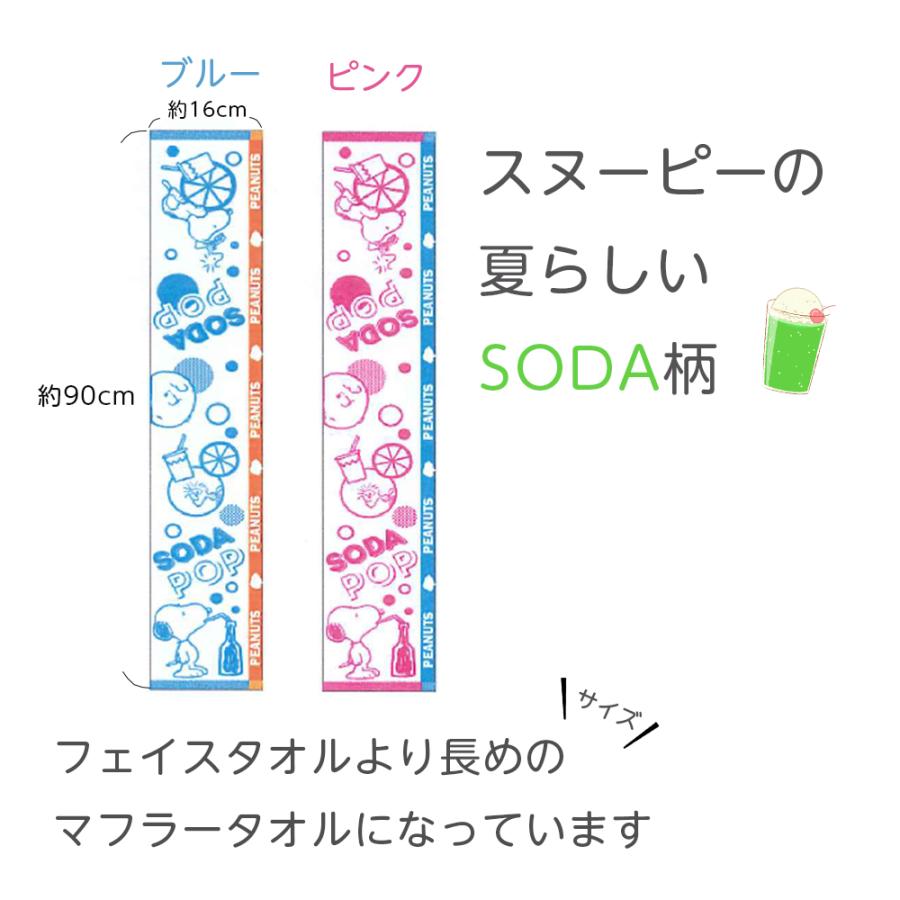 スヌーピー 接触冷感 クールタオル マフラータオル フェイスタオル ひんやり 子供 キャラクター Snoopy 国産 090t124 タオルの専門店 コットンタウン 通販 Yahoo ショッピング