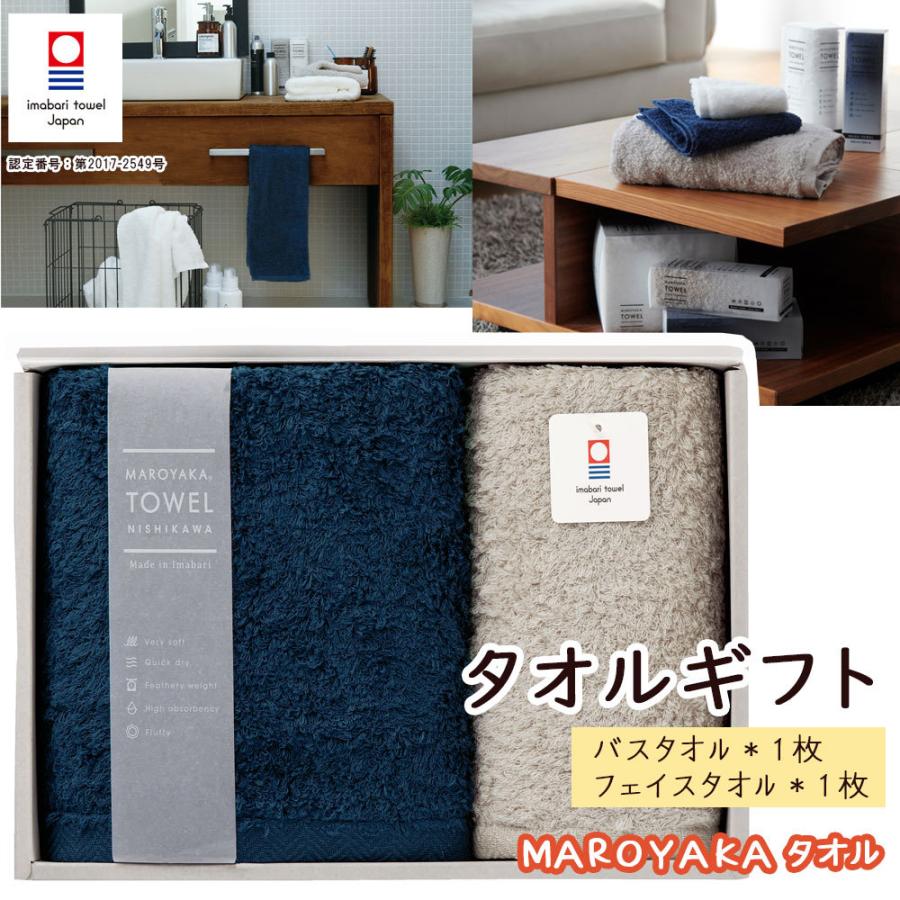 今治タオル（imabari towel） ギフト タオルセット タオル ギフト