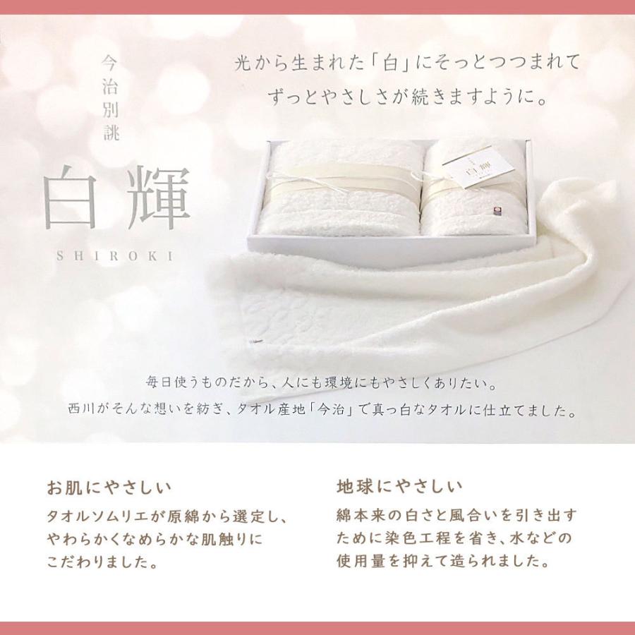 今治タオル（imabari towel） ギフト タオルセット タオル 西川 ギフト