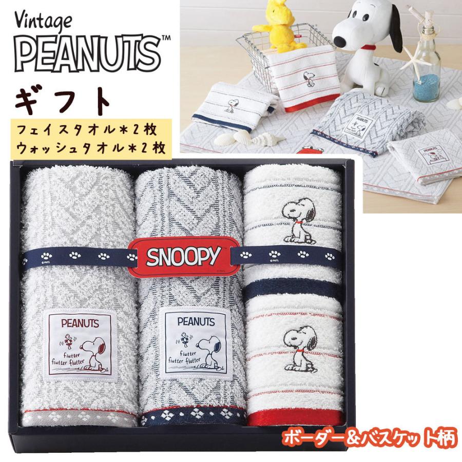 スヌーピー 西川 ギフト フェイスタオル ウォッシュタオル ハンドタオル セット 日本製 出産祝い 香典返し 結婚祝い 引出物 内祝 タオルの専門店 コットンタウン 通販 Paypayモール