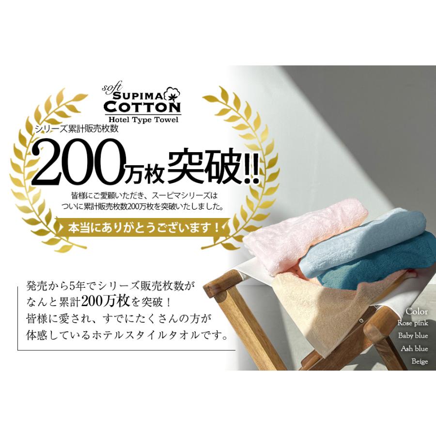 タオル ミニバスタオル コンパクト バスタオル 2枚 セット ホテルタオル スーピマコットン まとめ買い 吸水 ふわふわ 無地 99｜cottontown-store｜21