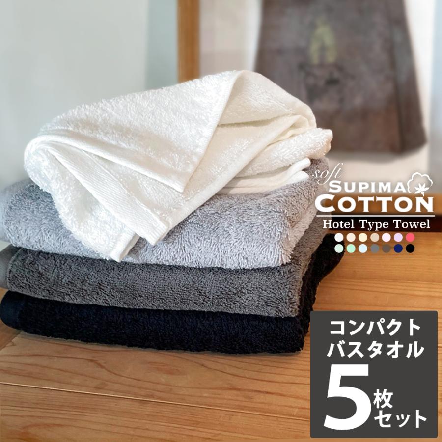 CottonTown バスタオル まとめ買い ミニバスタオル 5枚 セット