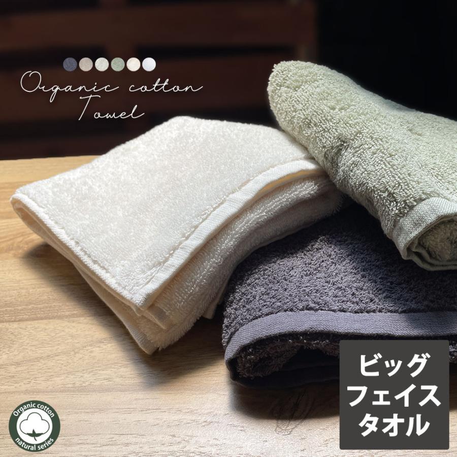 【新品未使用】チャコット　フェイスタオル　ビオーニ　ブラック　綿100% CottonTown（コットンタウン） タオル ビッグフェイスタオル
