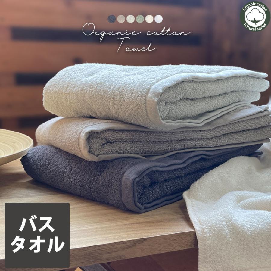 CottonTown（コットンタウン） タオル バスタオル オーガニック