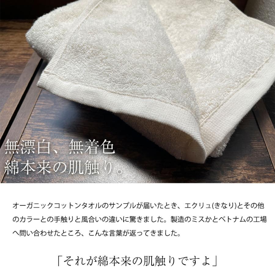 タオル バスタオル オーガニック コットン 約60×120cm タオル 中厚手 吸水 1枚 ポイント消化｜cottontown-store｜12