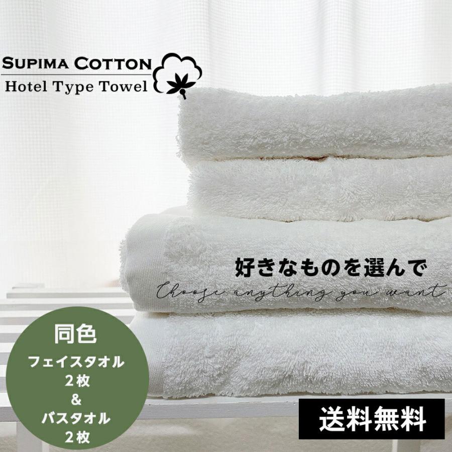 CottonTown（コットンタウン） スーピマコットン ホテルタイプ バス