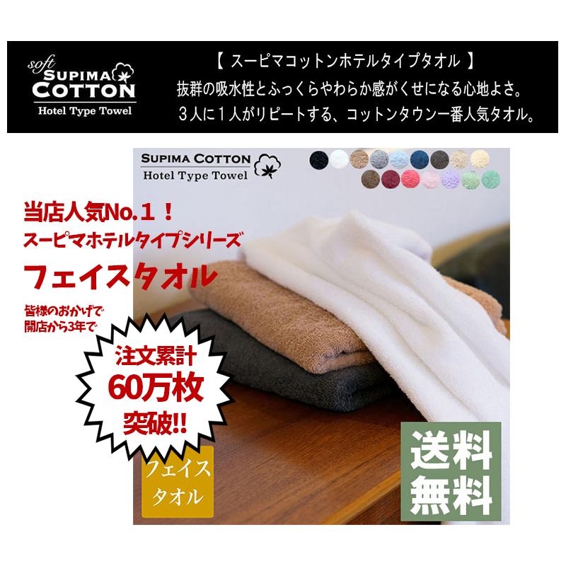 CottonTown（コットンタウン） スーピマコットン ホテルタイプ バス