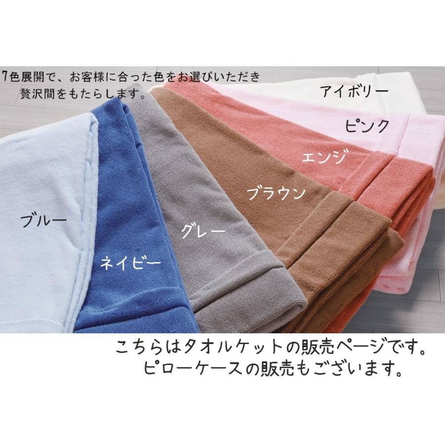 西川 タオルケット シングル 厚手 キングパイル 送料無料 99