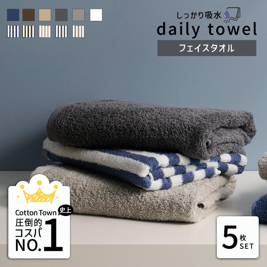 CottonTown（コットンタウン） フェイスタオル まとめ買い タオル 5枚