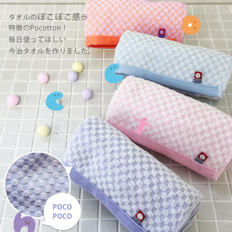 今治タオル タオル フェイスタオル 3枚セット pocotton 日本製