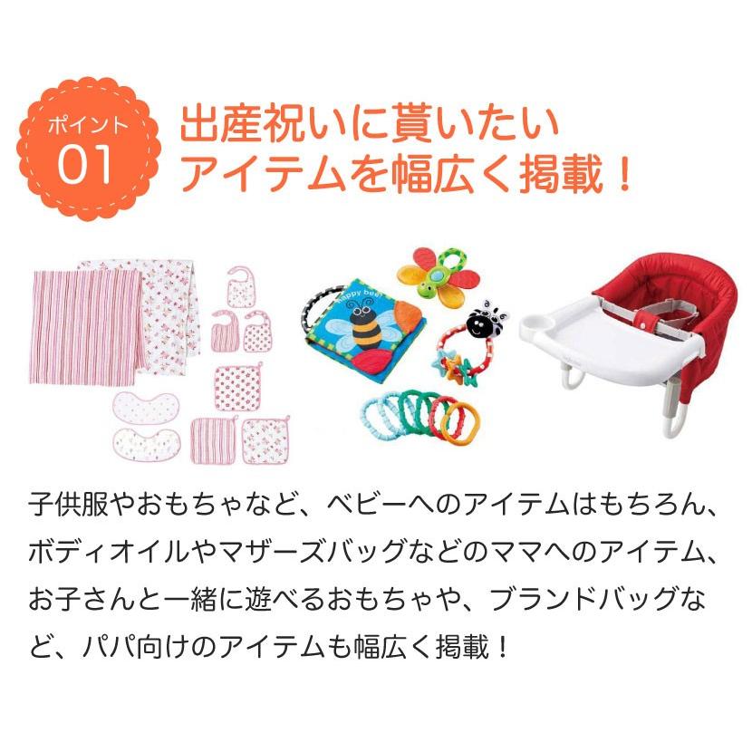 カタログギフト ハーモニック えらんで にこにこダブルチョイス 内祝い 内祝 出産祝い 出産 お返し 円コース Be622 タオルの専門店 コットンタウン 通販 Yahoo ショッピング