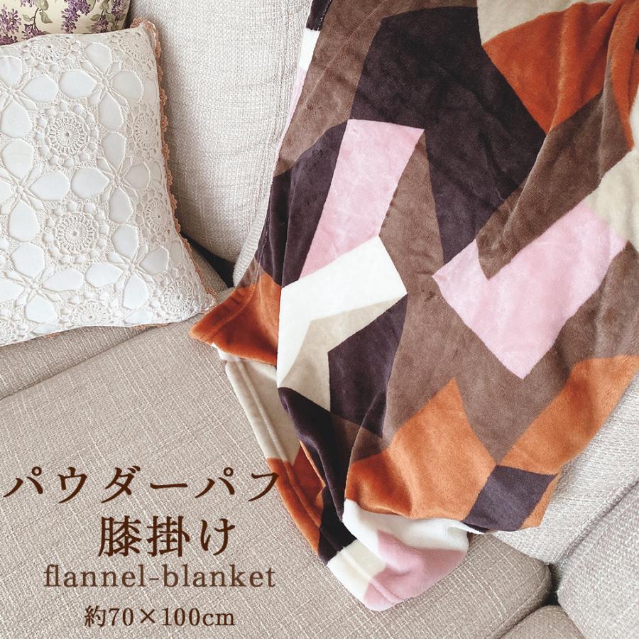 西川（nishikawa） ひざ掛け 京都西川 幾何学模様 レトロ フランネル