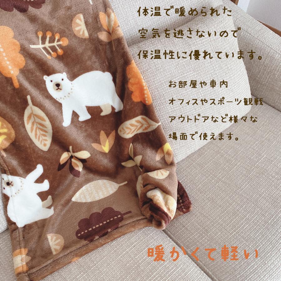 西川（nishikawa） ひざ掛け 京都西川 クマ 熊 北欧 フランネル