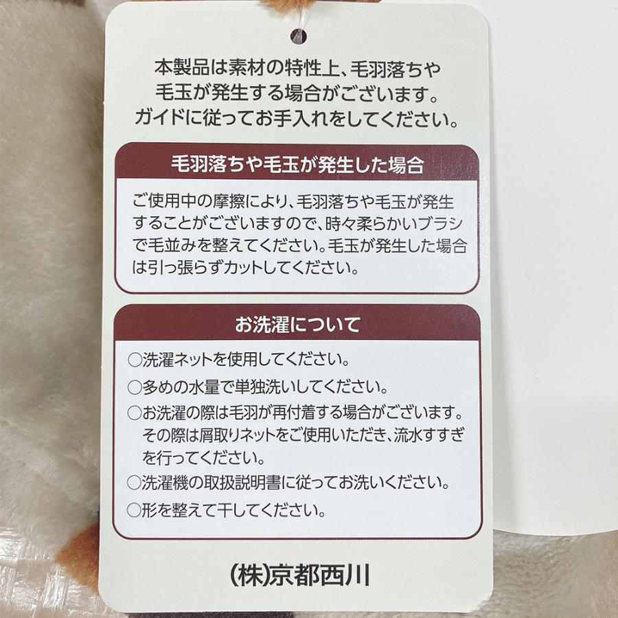 西川（nishikawa） ひざ掛け 京都西川 クマ 熊 北欧 フランネル