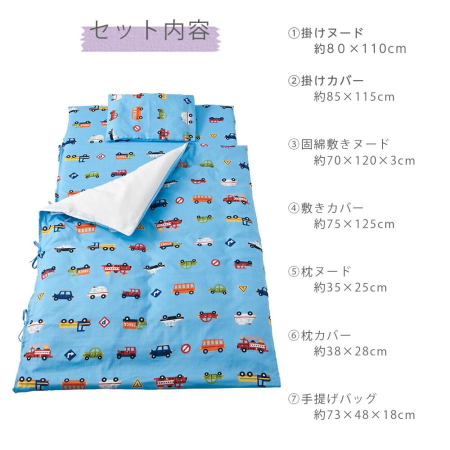 フジキ お昼寝布団 くるまパーク お昼寝布団セット 保育園 幼稚園