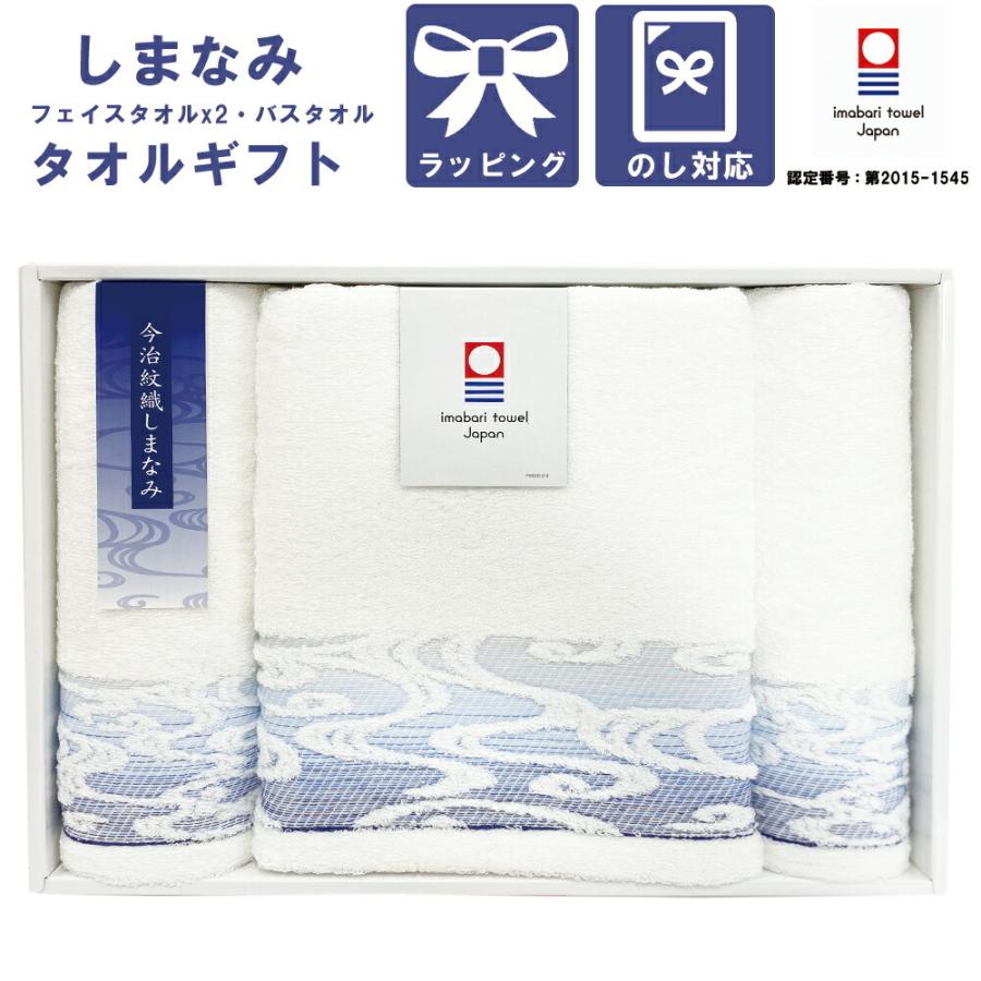 今治タオル（imabari towel） ギフト タオルセット タオル 紋織 