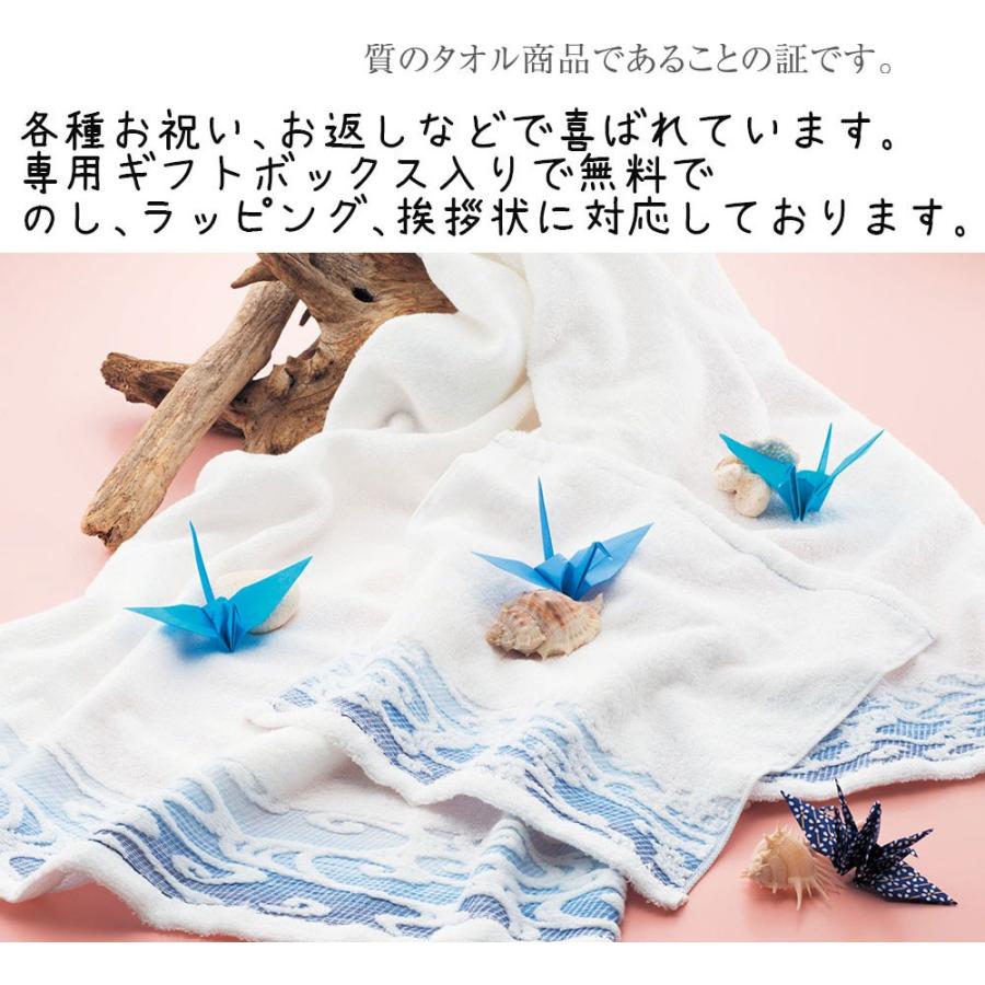 今治タオル（imabari towel） ギフト タオルセット タオル 紋織