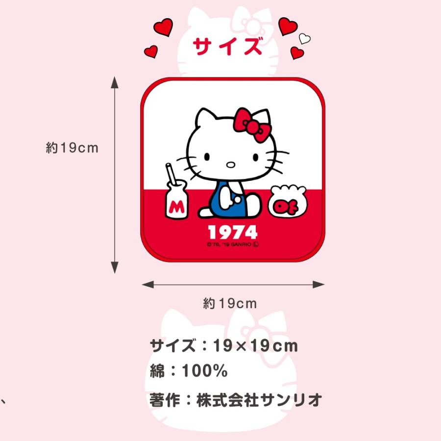 ハローキティ サンリオ タオル 受注生産商品 SANRIO 45周年 記念