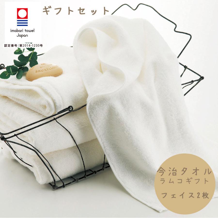 今治タオル（imabari towel） ギフト タオルセット タオル