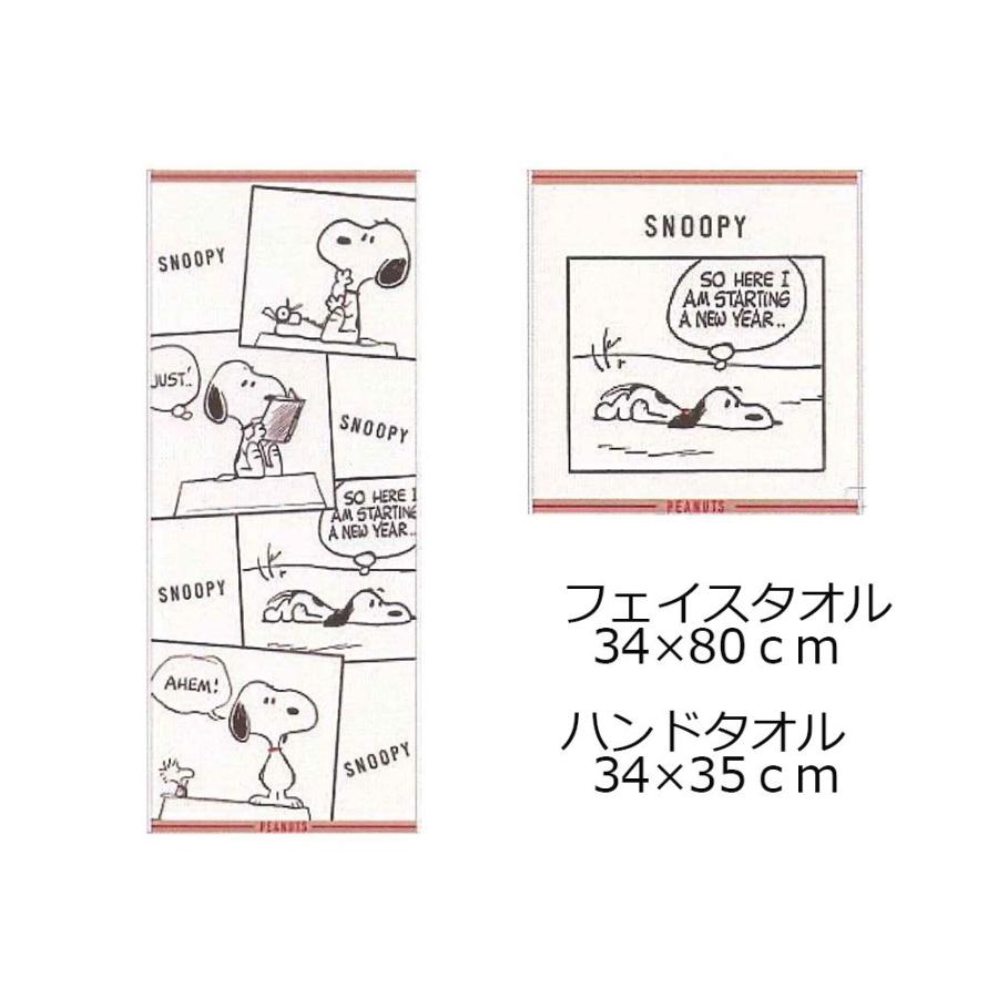 スヌーピー ウッドストック ハンドタオル ジャガード織 Dailylife キャラクター 今治 Snoopy 白い犬 ビーグル Snoopy015 タオルと寝具のお店 Cotton Town 通販 Yahoo ショッピング
